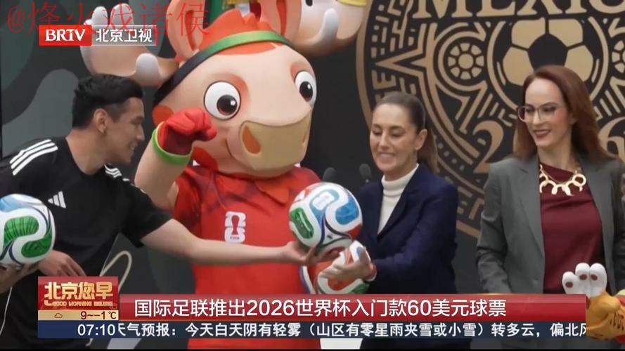 2026世界杯买球开户热门