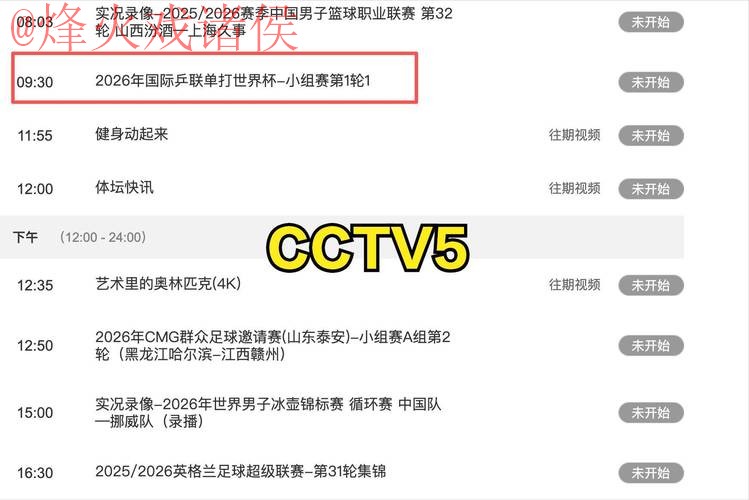 世界杯直播最新地址官方