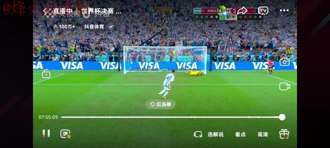 世界杯直播教程入口地址