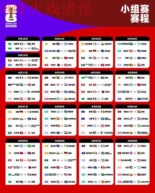 2026世界杯外围排行入口地址