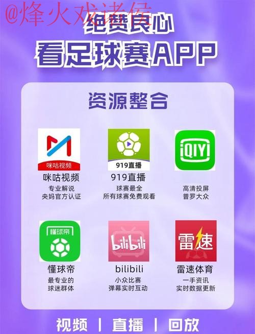 世界杯直播网站入口地址 世界杯直播网站入口地址