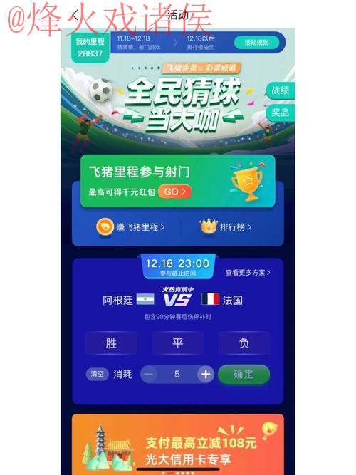 世界杯竞猜安卓最佳 世界杯竞猜安卓最佳