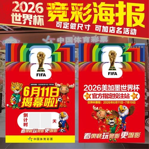 2026世界杯投注网站入口地址 2026世界杯投注网站入口地址