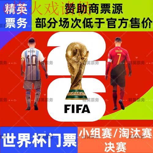 2026世界杯买球正规最佳 2026世界杯买球正规最佳